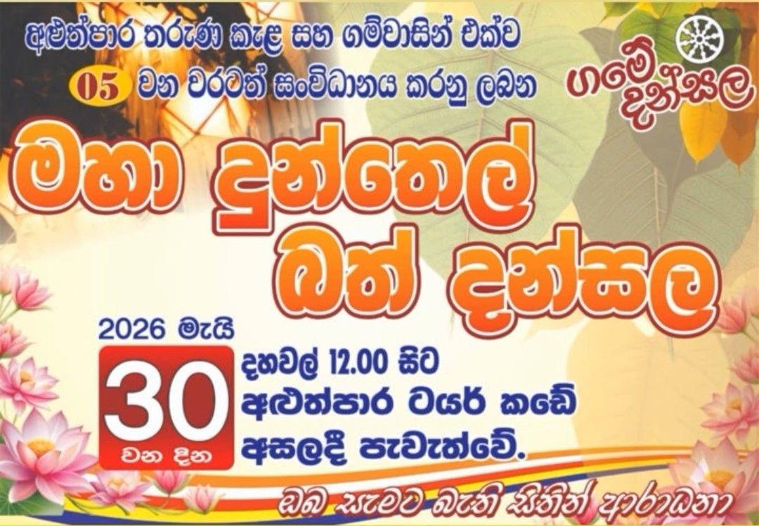 Maha Rice Dansela