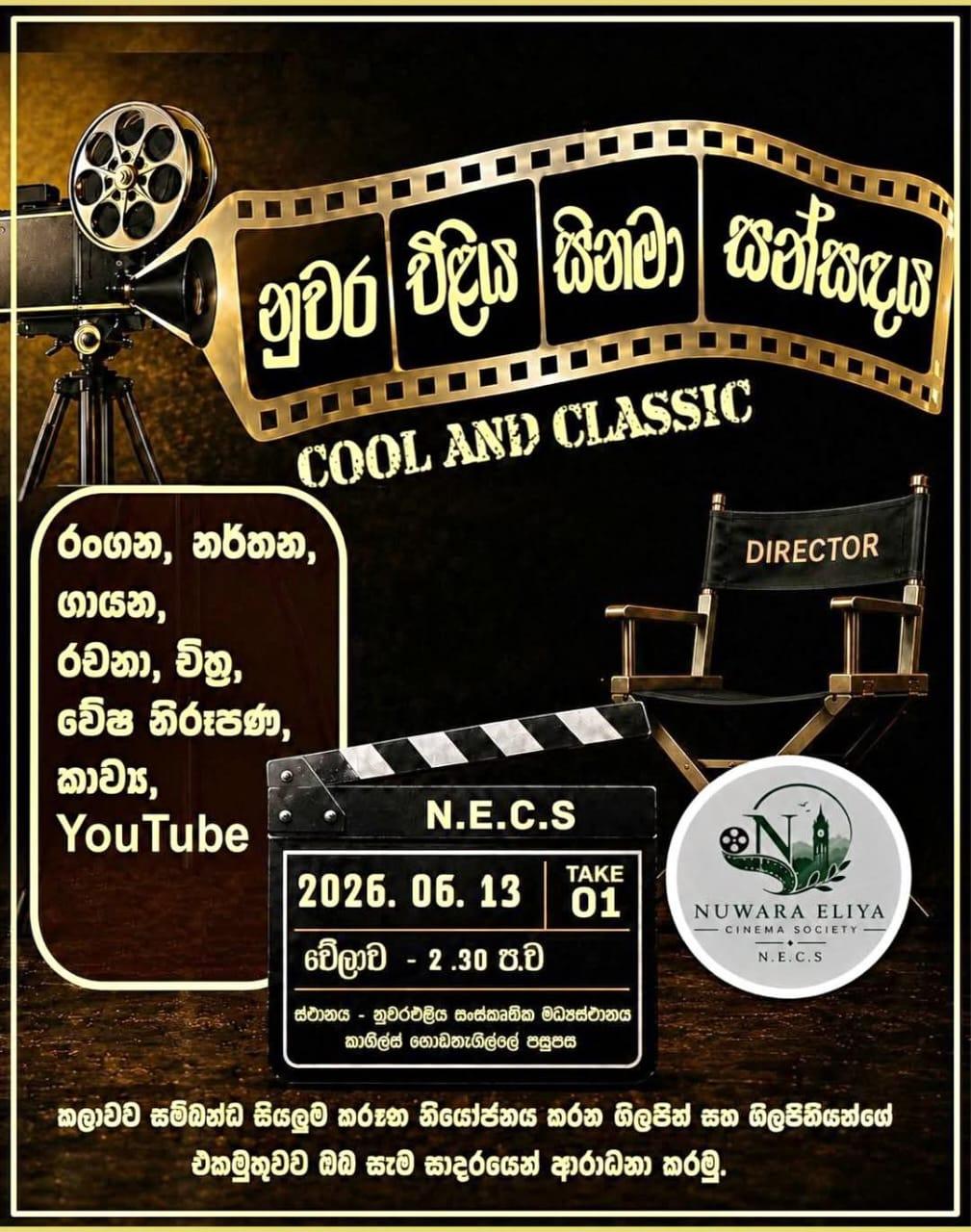 Nuwara Eliya Cinema Society