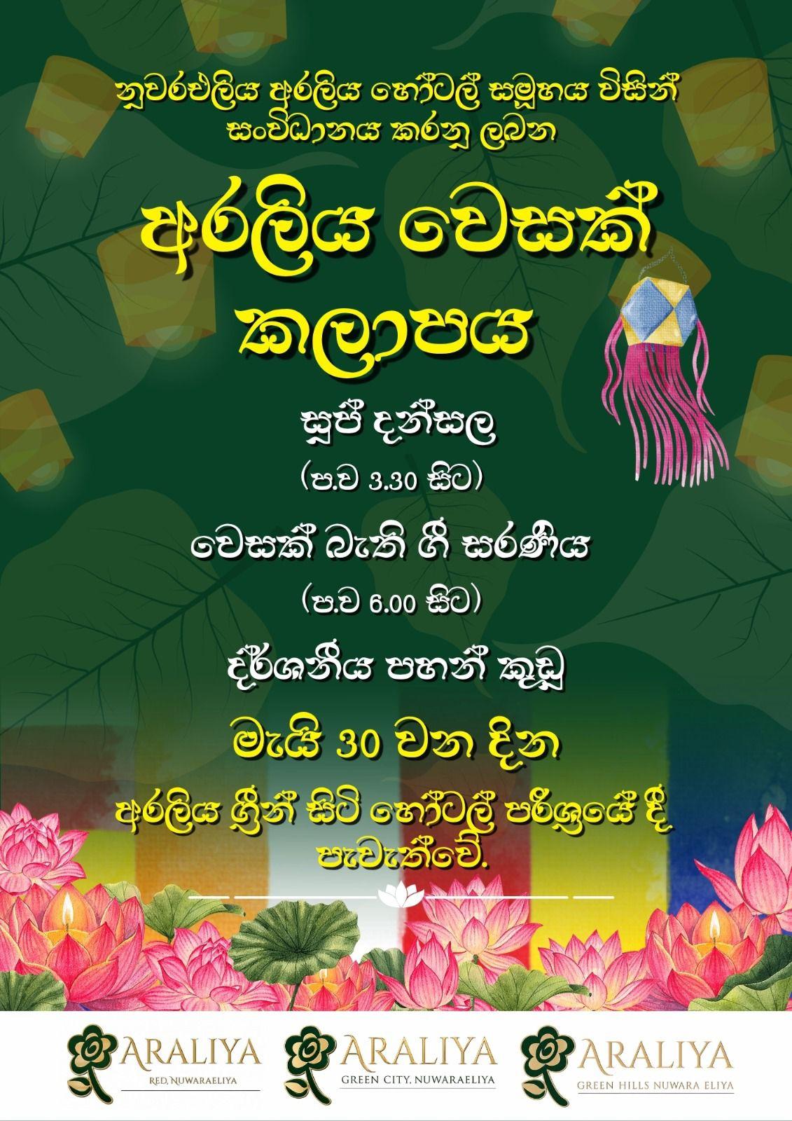 Araliya Vesak Kalapaya