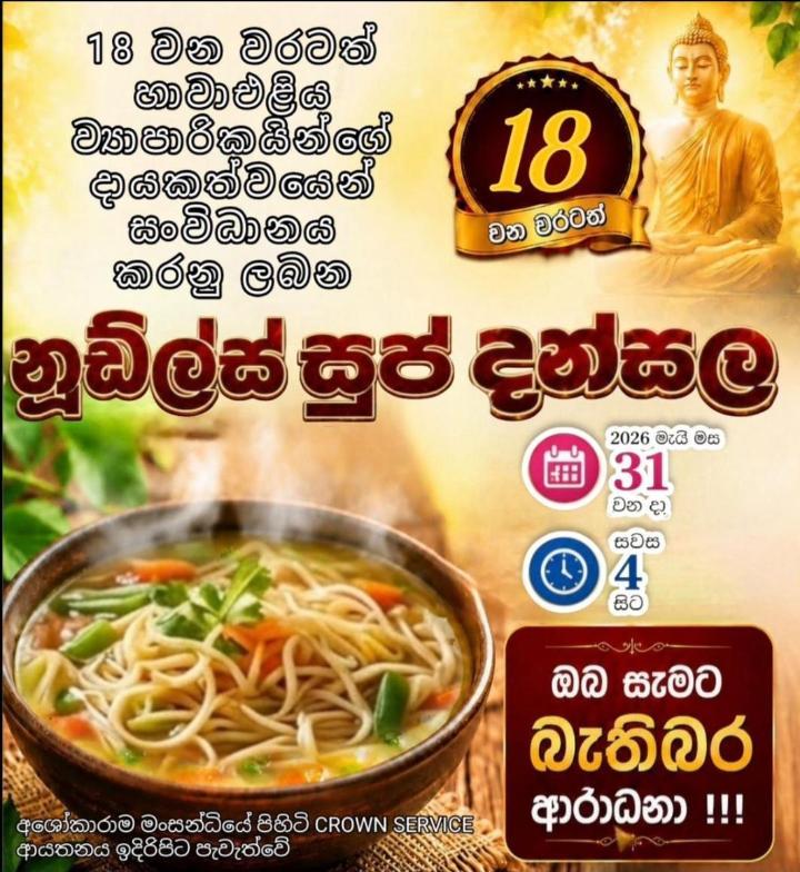 Noodles Soup Dansala