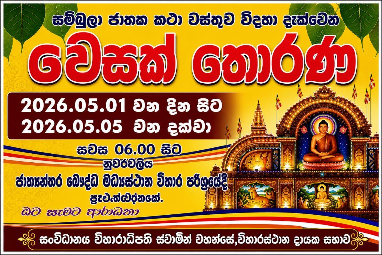 2570th Buddha Jayanti Celebration