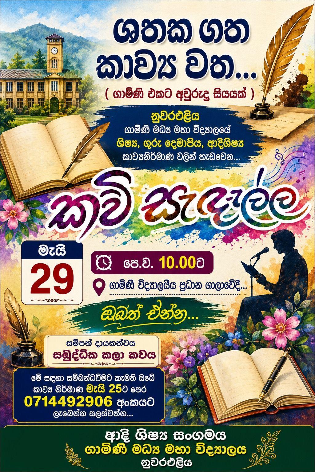 Centenary Poetry Festival