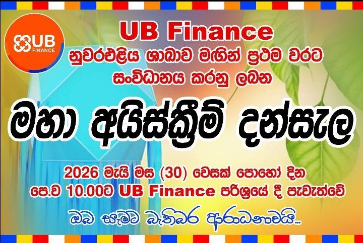 Ice Cream Dansala - UB Finance